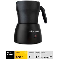 Автоматический вспениватель молока Kitfort KT-710