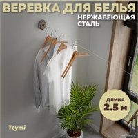 Сушилка для белья Teymi Solli T90234 (хром глянцевый)