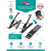 Подставка Bradex TD 0743
