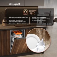 Встраиваемая посудомоечная машина Weissgauff BDW 4538 Touch Inverter Autoopen Timer Floor