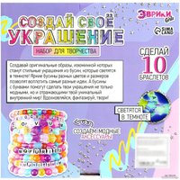 Набор для рукоделия Эврики Создай свое украшение 88040 7895338