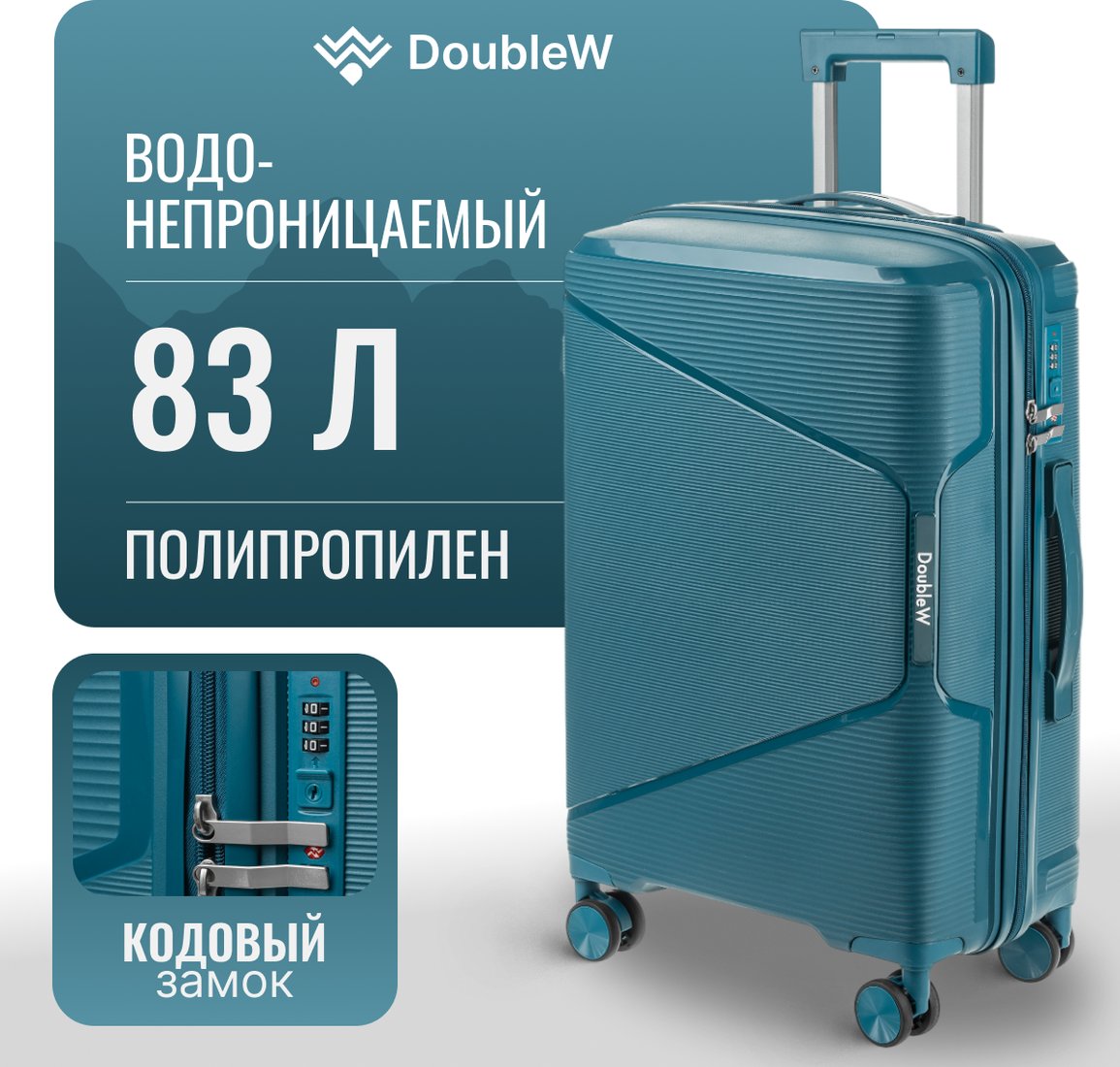 Чемодан-спиннер DoubleW Nexo (M, синий)