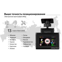 Видеорегистратор-радар детектор (2в1) TrendVision Inspector MapS