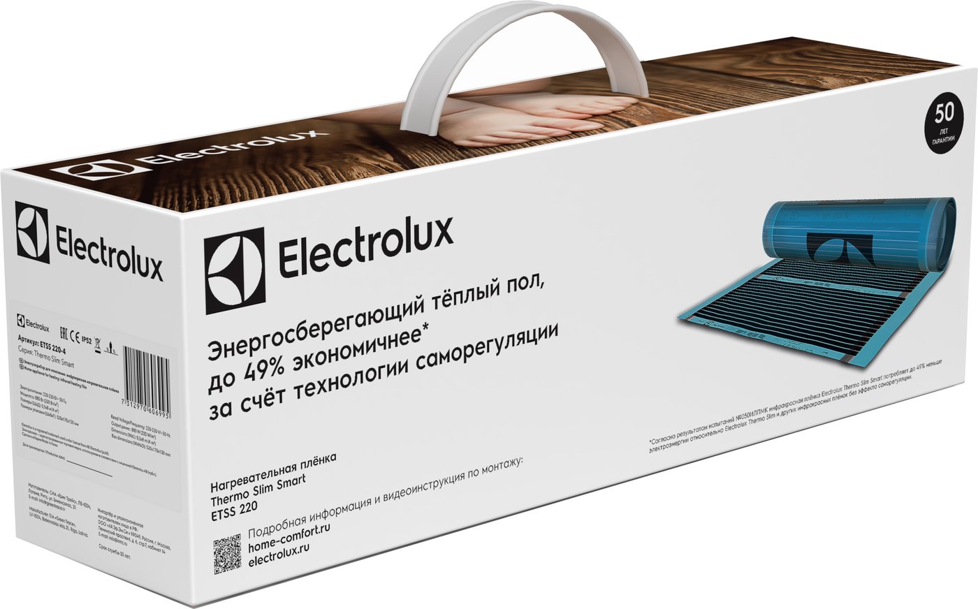 

Инфракрасная пленка Electrolux Thermo Slim Smart ETSS 220-1