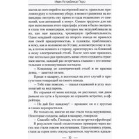 Книга издательства Де'Либри Грустная улыбка (Ястребиное Перо Иван) в Мозыре