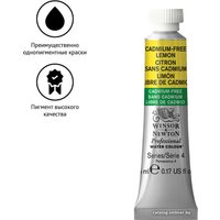 Акварельные краски Winsor & Newton Professional №898 102898 (5 мл, бескадмиевый лимонный)