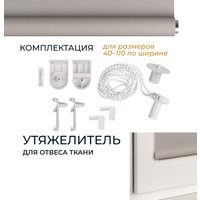 Рулонные шторы Franc Gardiner Juta 140x175 9403219678 (пепельный)