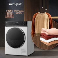 Сушильная машина Weissgauff WD 779 Diamond Heat Pump