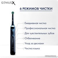 Электрическая зубная щетка Oral-B Genius X Cross Action D706.513.6 (черный)