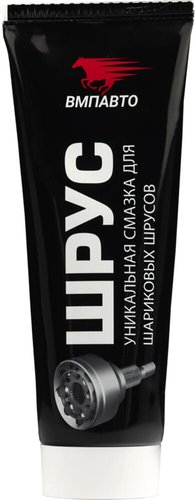 ВМПАВТО ШРУС-МС Х5 200 г 1804