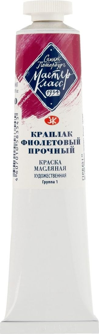 

Масляные краски Мастер Класс № 1 1104340 (46 мл, краплак фиолетовый)