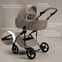 Универсальная коляска Bubago Viena 3в1 BG 213-1 (бежевый)