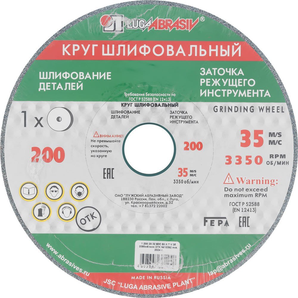 

Точильный круг LugaAbrasiv 73483