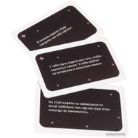 Романтическая игра AV Editions In Love