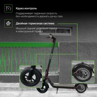 Электросамокат Digma Allroad Trend