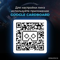 Очки виртуальной реальности для смартфона Miru VMR600E Universe