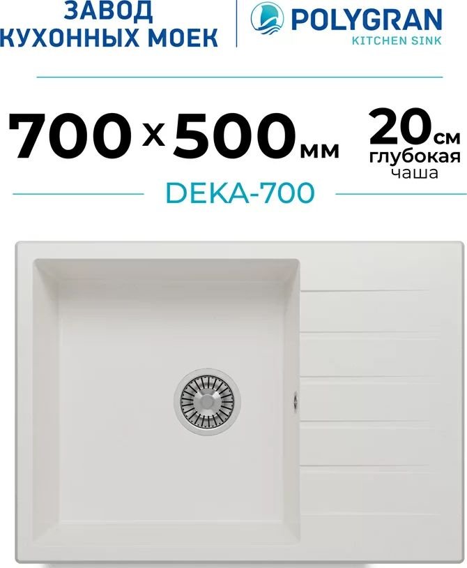 

Кухонная мойка Polygran Deka 700 (белый хлопок)