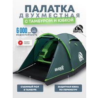 Треккинговая палатка RSP Outdoors River 2 (зеленый)