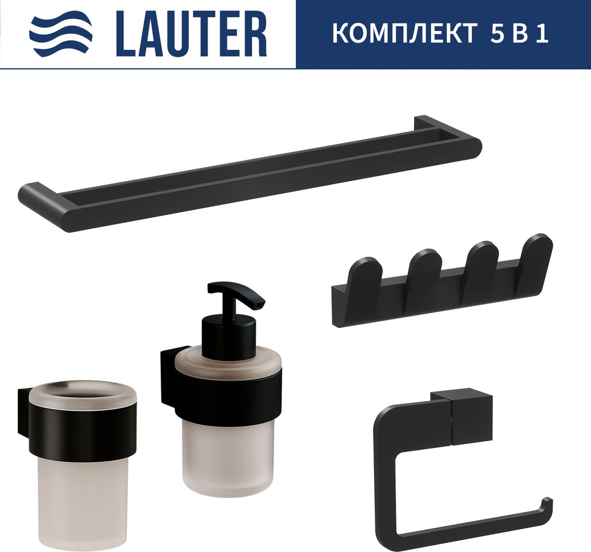 

Держатель для туалетной бумаги и освежителя Lauter 21TS3019 + 21TS3021 + 21TS3009 + 21TS3015 + 21TS3002 (Matt Black, 5 предметов)