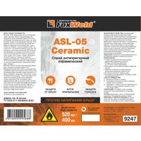 Средство против налипания брызг FoxWeld ASL-05 9247 в Гомеле