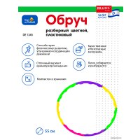 Массажный обруч Bradex DE 1243