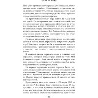 Книга издательства Эксмо. Тайная лавка ядов 9785042001369 (Пеннер С.)