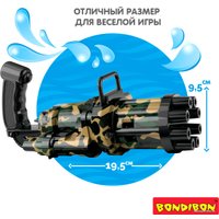 Пистолет для создания мыльных пузырей Bondibon Наше Лето. Мыльная пушка ВВ5430