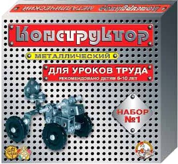 

Конструктор Десятое королевство Металлический конструктор 00841 Для уроков труда №1