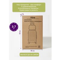 Чемодан-спиннер Homa С бьютикейсом 2CHMD-S-GR (серый, S)