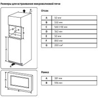Микроволновая печь Samsung MS23A7118AW/BW