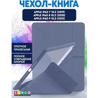 Чехол для планшета Bingo Tablet Fold для iPad 10.2 2019/2020 (серый)