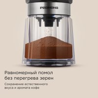 Аккумуляторная кофемолка Redmond (Редмонд) CG803