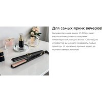 Выпрямитель Kitfort KT-3296