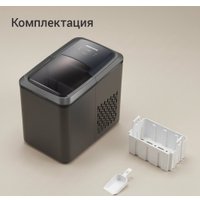 Льдогенератор Redmond (Редмонд) IM6200