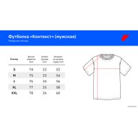 Футболка Onlíner Контекст (мужская, размер M, белый)