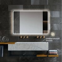 Зеркало Алмаз-Люкс Darwin 80120s-4 (с подсветкой)