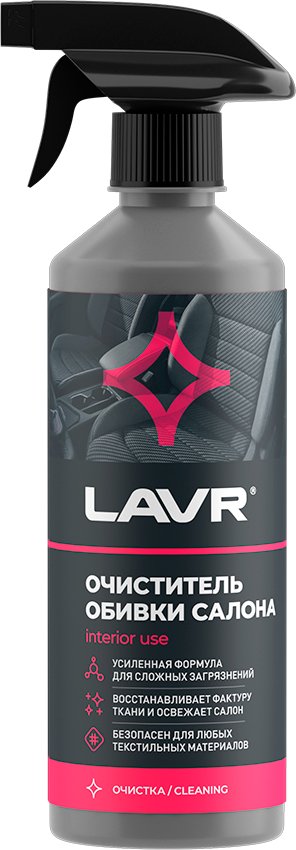 

Lavr Очиститель обивки салона 500мл LN1464