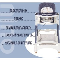 Высокий стульчик Nino Honey (темно-синий)