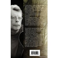 Книга издательства АСТ. Оно 978-5-17-065495-6 (Кинг Стивен)