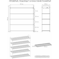 Полка для обуви ЗМИ Верона 35 ПДОВ35 (черный)