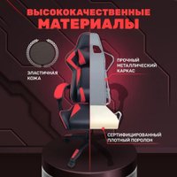 Игровое (геймерское) кресло byRoom Game BAN HS-5010-R (красный)