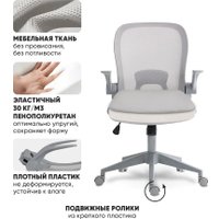 Офисное кресло byRoom Office Template VC6007-GG (серый)