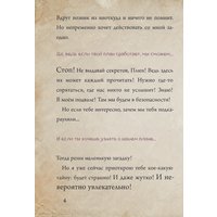 Книга издательства Эксмо. Маленькая злая книга 6 (Мист Магнус)