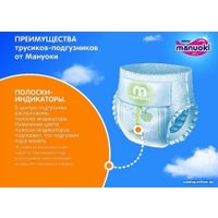 Трусики-подгузники Manuoki M 6-11 кг JPM001 (56 шт)