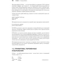 Книга издательства Питер. Python. Исчерпывающее руководство (Бизли Д.) в Могилеве