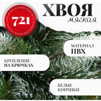 Ель Erbis Anna с белыми кончиками 220