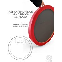 Зеркало Girko Workshop B80R