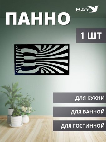 Декор Bay Панно №5