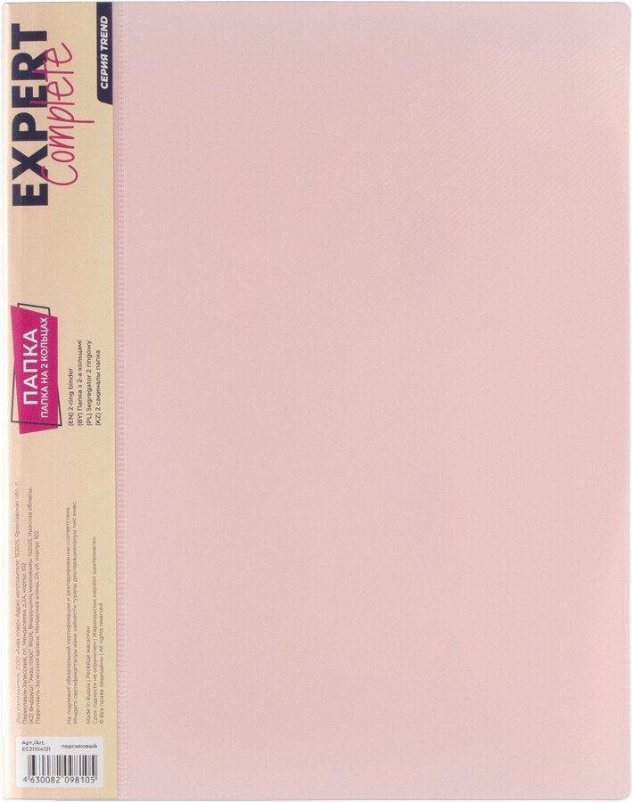 

Папка для бумаг Expert Complete Trend Pastel EC21104131 (персиковый)