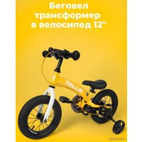 Беговел-велосипед Bubago Rollin BG-166-1 (желтый)